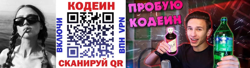Codein Purple Drank  Хилок 