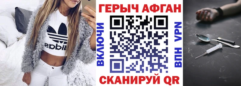 ГЕРОИН Heroin  мориарти состав  Хилок 