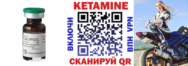 КЕТАМИН VHQ  Хилок 