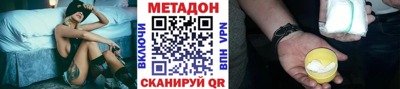 МЕТАДОН кристалл  Хилок 